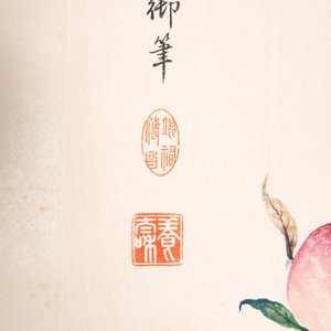 Xu Fu 徐郙 (1836-1908): 'Nine peaches and a bat', ink and colour on paper, dated 1898 — foto 6