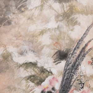 Xu Yunshu 徐雲叔 (1947- ): 'Pheasant', ink and colour on paper — 照片 2