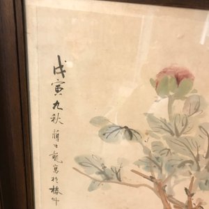 Yan Bolong (1898 - 1954), Een haan in florale omgeving, aquarel op papier — foto 9