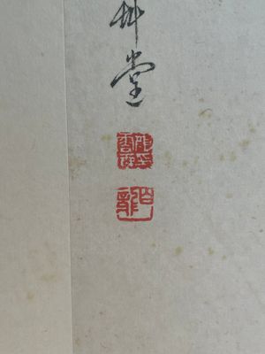 Yan Bolong 顏伯龍 (1898-1955): 'Birds and flowers', ink and colour on paper, dated 1937 — foto 4