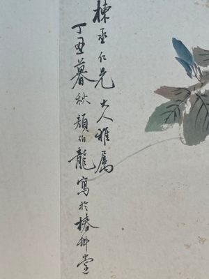 Yan Bolong 顏伯龍 (1898-1955): 'Birds and flowers', ink and colour on paper, dated 1937 — foto 5