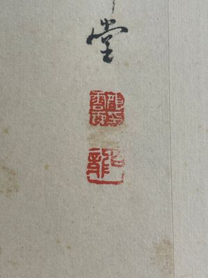 Yan Bolong 顏伯龍 (1898-1955): 'Birds and flowers', ink and colour on paper, dated 1937 — foto 10