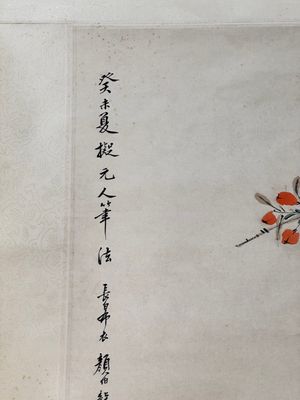 Yan Bolong 顏伯龍 (1898-1955): 'Eksters en granaatappels', inkt en kleur op papier, gedateerd 1943 — foto 6