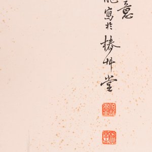 Yan Bolong 顏伯龍 (1898-1955): 'Pheasants under the pine tree', ink and colour on paper, dated 1944 — foto 4
