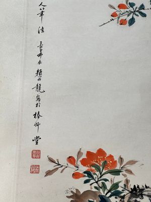 Yan Bolong 顏伯龍 (1898-1955): 'Pies et grenades', encre et couleur sur papier, datée 1943 — photo 3