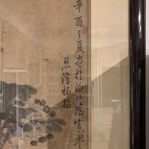 Yang Han (1812-1879): Four geese below a hibiscus tree, ink and colour on paper — 照片 3