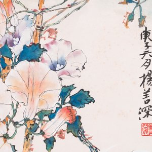 Yang Shanshen 楊善深 (1913-2004): 'Haan', inkt en kleur op papier, gedateerd 1960 — foto 4