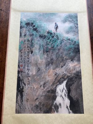 Yang Shanshen 楊善深 (1913-2004): 'Paysage au cascade', encre et couleurs sur papier, daté 1944 — photo 1