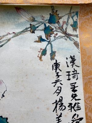 Yang Shanshen 楊善深 (1913-2004): 'Rooster', ink and colour on paper, dated 1960 — 照片 3