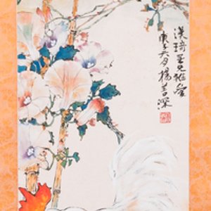 Yang Shanshen 楊善深 (1913-2004): 'Rooster', ink and colour on paper, dated 1960 — 照片 2
