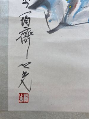 Yang Zhiguang 杨之光 (1930-2016) : 'Danseuse', encre et couleurs sur papier, daté 1990 — photo 5