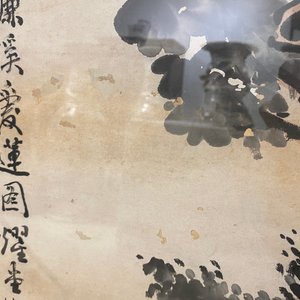 Yaotang (China, 19/20e eeuw), inkt en kleur op papier, gedat. 1903: 'De lotus van Zhou Lianxi naar Wu Daozi' — foto 13