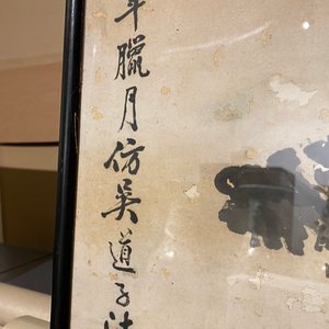 Yaotang (China, 19/20ème), encre et couleurs sur papier, daté 1903: 'Le lotus de Zhou Lianxi d'après Wu Daozi' — photo 32