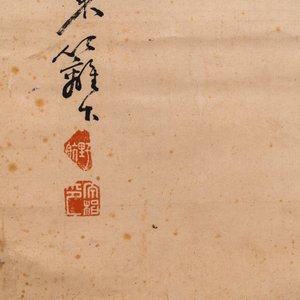 Ye Hang (1816-1884), encre sur papier: 'Carpe', 19ème — photo 6