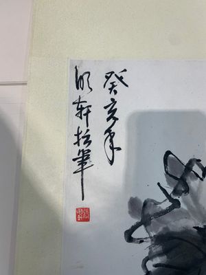 Yi Ting 彝庭, Gong Yin 宮音 and Zhang Mingxuan 張明軒 : 'Mountainous landscape', 'Peonies' and 'Grapes', ink and colour on paper and silk, 20th C. — photo 17