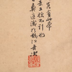 Yi Ting 彝庭, Gong Yin 宮音 and Zhang Mingxuan 張明軒 : 'Mountainous landscape', 'Peonies' and 'Grapes', ink and colour on paper and silk, 20th C. — photo 5