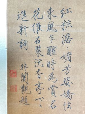 Yu Feian 于非闇 (1889-1959): 'Fazanten onder de dennenboom', inkt en kleur op zijde — foto 6