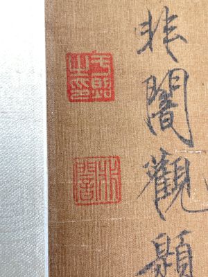 Yu Feian 于非闇 (1889-1959): 'Pheasants under the pine tree', ink and colour on silk — 照片 7