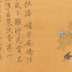 Yu Feian 于非闇 (1889-1959): 'Pheasants under the pine tree', ink and colour on silk — 照片 3