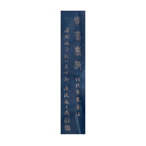 Yu Zhiding 禹之鼎 (1647-1716): 'Shoulao ontmoet godinnen', gouden en zilveren inkt op indigo papier, gedateerd 1696 — foto 2