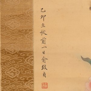 Yu Zhizhen 俞致貞 (1915-1995): 'Peonies', ink and colour on silk — photo 2