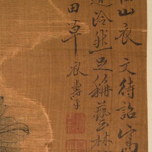 Yun Shou Ping (Chine, 1633-1690): Fleurs sur un rocher, encre et couleurs sur soie, monté — photo 4
