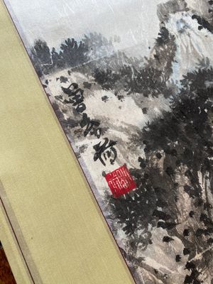 Zeng Youhe 曾幼荷 (1925-2017): 'Landscape', ink and colour on paper — 照片 3
