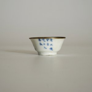Zes blauw-witte Chinese "Bleu de Hue" wijnkoppen voor de Viëtnamese markt, 19e eeuw — foto 11