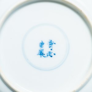 Zes Chinese blauw-witte bordjes met Lange Lijzen en jongens, Kangxi — foto 4