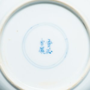 Zes Chinese blauw-witte bordjes met Lange Lijzen en jongens, Kangxi — foto 9