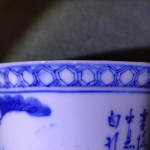 Zes Chinese blauwwitte 'Bleu de Hue' dekselkommen voor de Vietnamese markt, 19e eeuw — foto 15