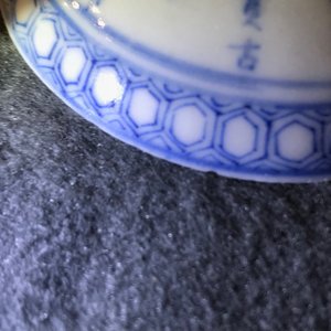Zes Chinese blauwwitte 'Bleu de Hue' dekselkommen voor de Vietnamese markt, 19e eeuw — foto 31