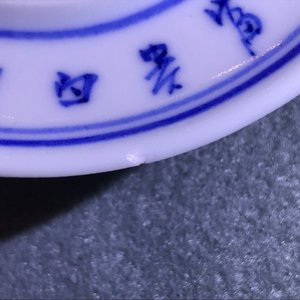 Zes Chinese blauwwitte 'Bleu de Hue' dekselkommen voor de Vietnamese markt, 19e eeuw — foto 38