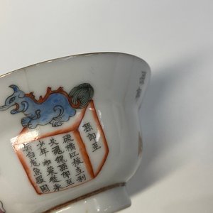 Zes Chinese famille rose 'Wu Shuang Pu' koppen en schotels, Qianlong en Tongzhi merken, 19e eeuw — foto 13