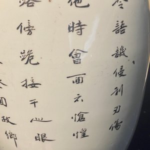 Zes diverse Chinese vazen en een zegelpastadoosje in zacht porselein, 19/20e eeuw — foto 39
