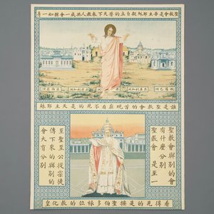 Zes grote litho's van katholieke missionarissen of Jesuïeten in China, 19/20e eeuw — foto 2
