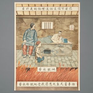 Zes grote litho's van katholieke missionarissen of Jesuïeten in China, 19/20e eeuw — foto 5