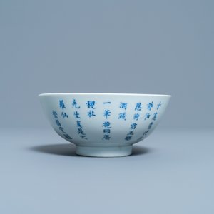 Zes stukken Chinees blauw-wit 'Bleu de Hue' porselein voor de Vietnamese markt, 18/19e eeuw — foto 6