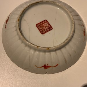 Zeven Chinese famille rose schotels, een theepot en een dekseldoos, 19e eeuw — foto 17