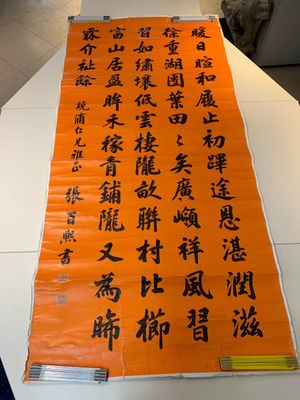 Zhang Baixi 張百熙 (1847- 1907): 'Calligraphy', ink on paper — photo 1