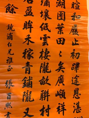 Zhang Baixi 張百熙 (1847- 1907): 'Calligraphy', ink on paper — photo 5