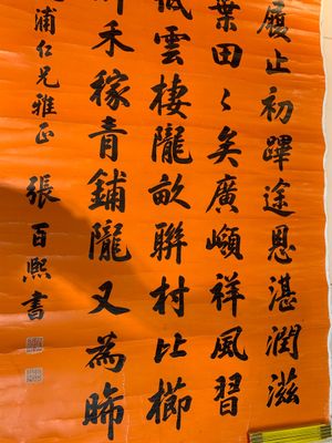 Zhang Baixi 張百熙 (1847- 1907): 'Calligraphy', ink on paper — photo 6
