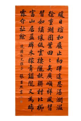 Zhang Baixi 張百熙 (1847- 1907): 'Calligraphy', ink on paper