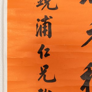 Zhang Baixi 張百熙 (1847- 1907): 'Calligraphy', ink on paper — photo 2