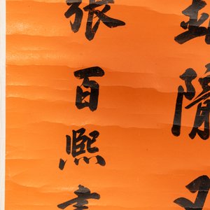 Zhang Baixi 張百熙 (1847- 1907): 'Calligraphy', ink on paper — photo 3