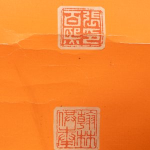 Zhang Baixi 張百熙 (1847- 1907): 'Calligraphy', ink on paper — photo 4