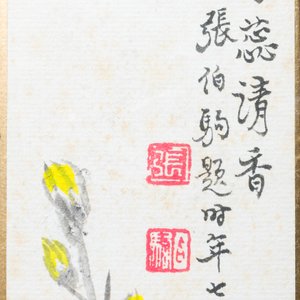 Zhang Boju 張伯駒 (1898-1982): 'Chrysant' en Zhang Daqian 張大千 (1898-1983): 'Soetra', inkt en kleur op papier, gedateerd 1995 — foto 5
