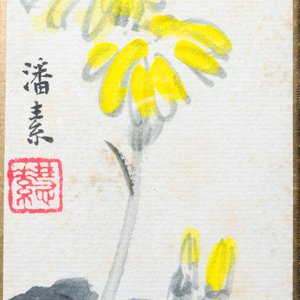 Zhang Boju 張伯駒 (1898-1982): 'Chrysant' en Zhang Daqian 張大千 (1898-1983): 'Soetra', inkt en kleur op papier, gedateerd 1995 — foto 6