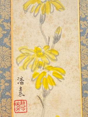 Zhang Boju 張伯駒 (1898-1982): 'Chrysanthème' et Zhang Daqian 張大千 (1898-1983): 'Soutra', encre et couleur sur papier, datée 1995 — photo 15