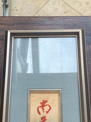 Zhang Boju 張伯駒 (1898-1982): 'Chrysanthème' et Zhang Daqian 張大千 (1898-1983): 'Soutra', encre et couleur sur papier, datée 1995 — photo 6